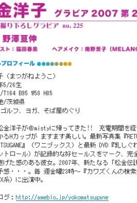 Yoko Matsugane（@misty）idol_gravure_no.225yoko_matsugane（230張照片）