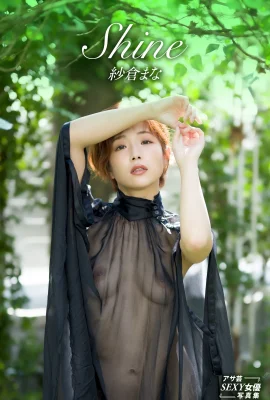 櫻花法術（Photobook）法力櫻花 – 閃亮（57張照片）