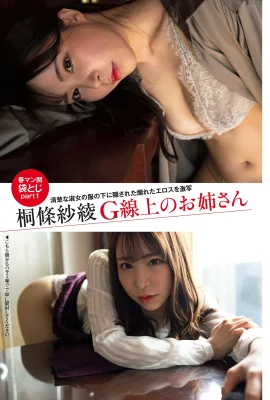 Kirijo Saya 2023-03-12每週帖子2023.03.24 G-Line上的女士（40張照片）
