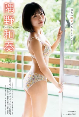 (隅野和奏) 白嫩大饅頭驚喜露出 形狀剛剛好 (16 照片)