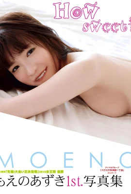 （moeno azuki）可愛的櫻花小姐姐的dang曝光禮服白色材料（24張照片）