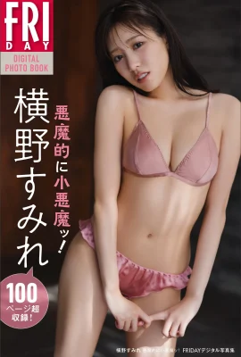 Sumire一個惡魔般的小魔鬼！ （88張照片）