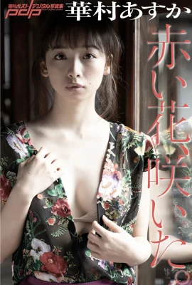 (華村あすか) 白嫩肉體完全遮不住 性感撩人 (24 照片)