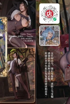 咬一口兔娘 布道聖女