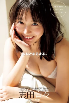 (志田音々) 火辣美腿真的超逆天！飽滿形狀躺著更明顯 (11 相片)