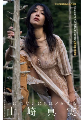 (山崎真実) 氣質大姊姊惹火身材不科學 網友一看好興奮 (13 照片)