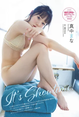 (真中まな) 嫩白美胸誘人視角看了感到瘋狂 (11 相片)