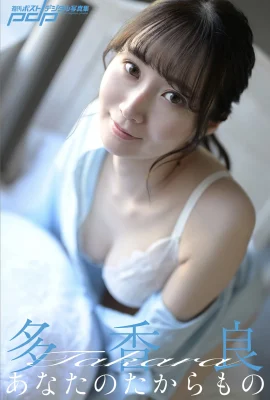 (多香良) 渾圓雙球飽滿無法抗拒的誘惑 (30 相片)