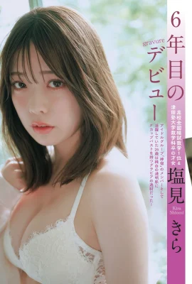 (塩見きら) 性感甜心水蜜桃肌讓人看呆 白嫩可口 (15 圖片)