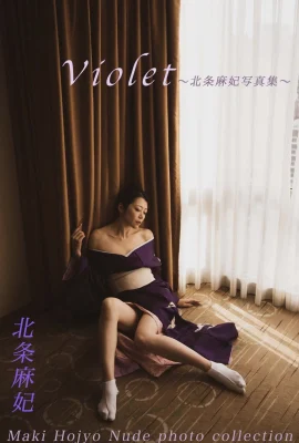 北條麻妃 寫真集 Violet Nude photo Collection (86 照片)