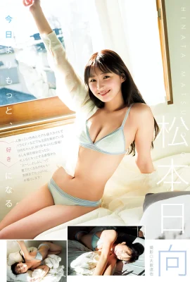 (松本日向) 魅力狂噴！寫真解放巨胸形狀 (10 圖片)