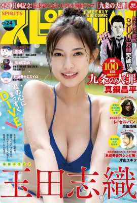 (玉田志織) 隱乳乍現…銷魂好身材不藏了 (15 照片)