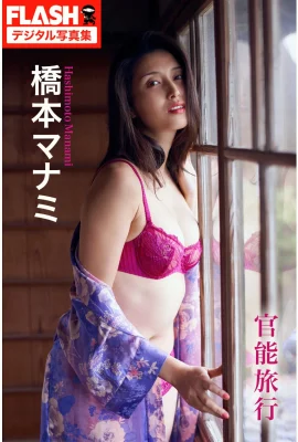 Hashimoto Manami感官旅行（40張照片）
