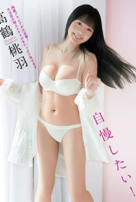 (高鶴桃羽) 身材火辣色氣濃 怎麼穿都好看 (14 照片)