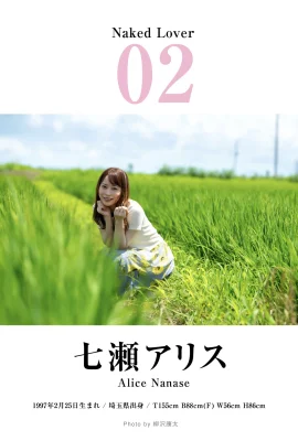 (七瀬アリス) 絕美顏值太無敵 身材更是火辣 (17 照片)