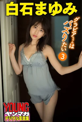 (白石まゆみ) 戰鬥力十足！滿滿的惹火畫面引遐想 (36 圖片)