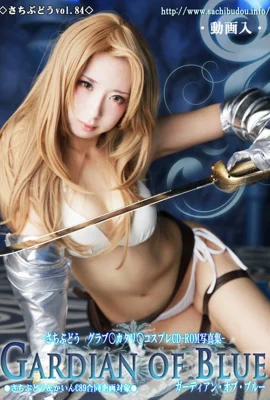 （sachibudou（sachi））藍色的加德亞人 –  1