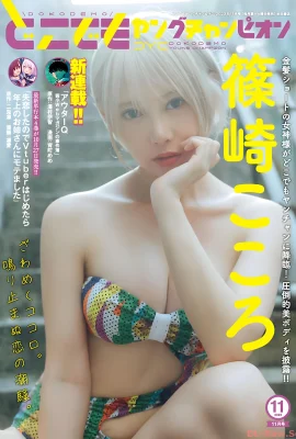 (篠崎こころ) 畫面超性感 嗨到晃出來 (8 圖片)