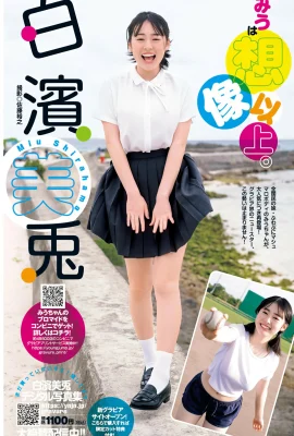 (白濱美兎) 美乳身材超誘人 展現火辣魅力 (13 照片)