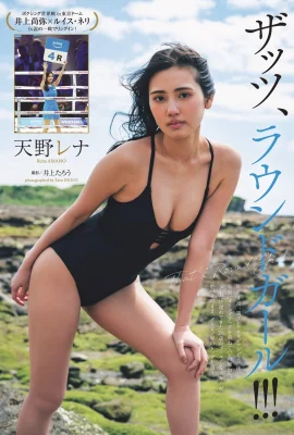 (天野レナ) 清新甜美模特兒 傲人曲線大方秀出 (10 相片)