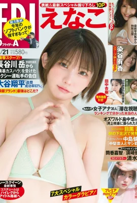 (えなこ) 性感Coser完美體態令人著迷 (17 照片)