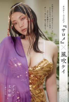 (風吹ケイ) 渾圓美乳太辣眼！無法抗拒的誘惑 (10 圖片)