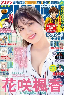 (花咲楓香) 白嫩美乳超令人著迷….曲線一覽無遺 (15 照片)