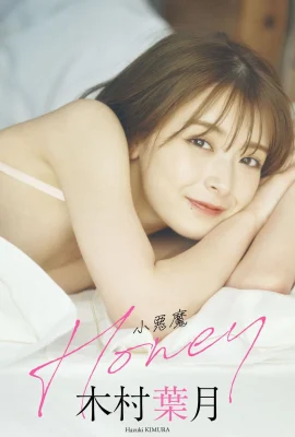 (木村葉月) 嫩白身材太完美！勾起你內心的慾望 (22 相片)