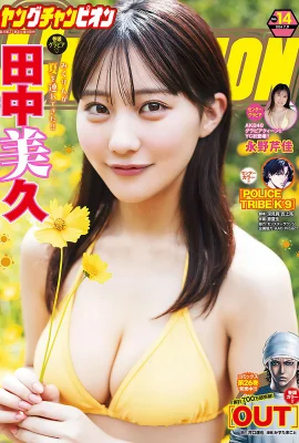 (田中美久) 笑容甜美讓人戀愛 有著飽滿震撼的身材 (10 照片)