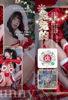 顔值博主咬一口兔娘兔兔聖誕禮物主題性感紅色聖誕服飾配黑白絲襪秀曼妙身姿誘惑寫真94P