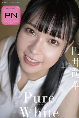 (円井萌華) 美少女惹火身材圈粉無數….誘惑力全開 (36 照片)