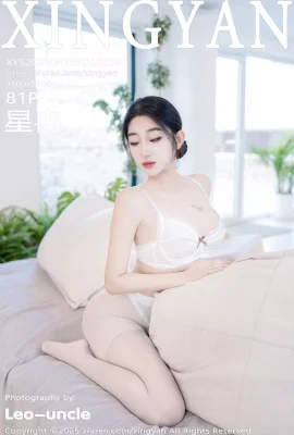 【XINGYAN星顏社】2025.04.15 VOL.334 星冉 白色蕾絲 完整版無水印寫真【81P】