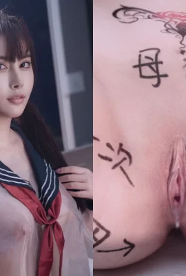 清純學生妹刺上淫紋 給你看什麼叫色氣肉體 (11 照片)