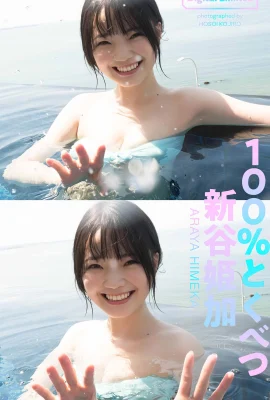 (新谷姫加) 甜美笑容一看都戀愛了！ 讓人招架不住 (22 照片)