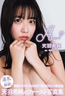 (天羽希純) 身材火辣破表 全被看光光 (37 圖片)