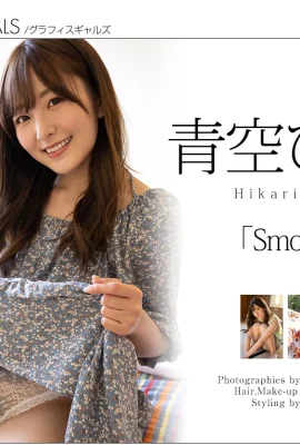 (青空ひかり) 外型迷人誘惑 滿滿的戀愛感 (24 照片)