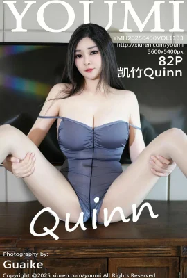 【YOUMI尤蜜薈】2025.04.30 Vol.1133 凱竹Quinn 灰色絲襪 完整版無水印寫真【82P】
