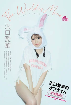 (沢口愛華) 藏不住的飽滿身材大爆發…. (10 相片)