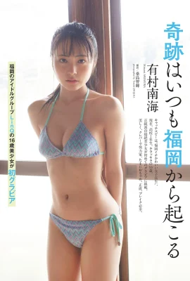 (有村南海) 釋放誘惑曲線 惹火身材誘人 (10 照片)