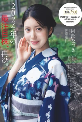 (阿部なつき)惹火好身材讓人眼睛移不開 勾起你的心 (12 照片)