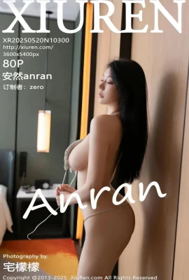 【XIUREN秀人網】2025.05.20 NO.102300 安然anran 完整版無水印寫真【80P】