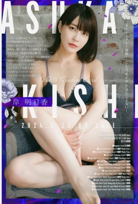 (岸明日香) 逆天兇猛身材無法擋 外型又極緻誘人 (34 照片)