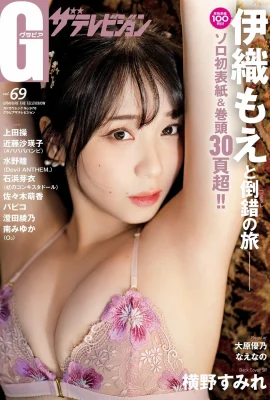 (伊織もえ) 深邃大眼迷人的化身 飽滿肉體解放 (30 相片)