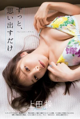 (上田操) 甜美臉蛋下還有著兇爆身材 (10 圖片)