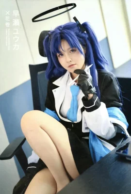 花捲卷卷卷卷wwww——早瀨優香