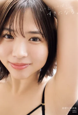 Suzuhara Riko的照片集：更多，我喜歡它。 （113張照片）