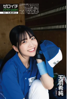 (天羽希純) 飽滿身材引遐想 無法抵抗誘惑 (19 圖片)