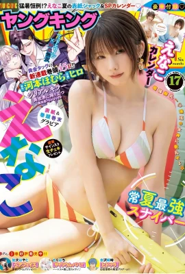 (えなこ) 可口奶香「S級身材」太犯規 笑容甜到要蛀牙 (10 照片)