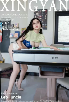 【XINGYAN星顔社系列】2025.06.12 Vol.357 潘思沁 完整版無水印寫真【74P】