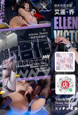 Yaokoututu 咬人小小兔– Ellen Joe